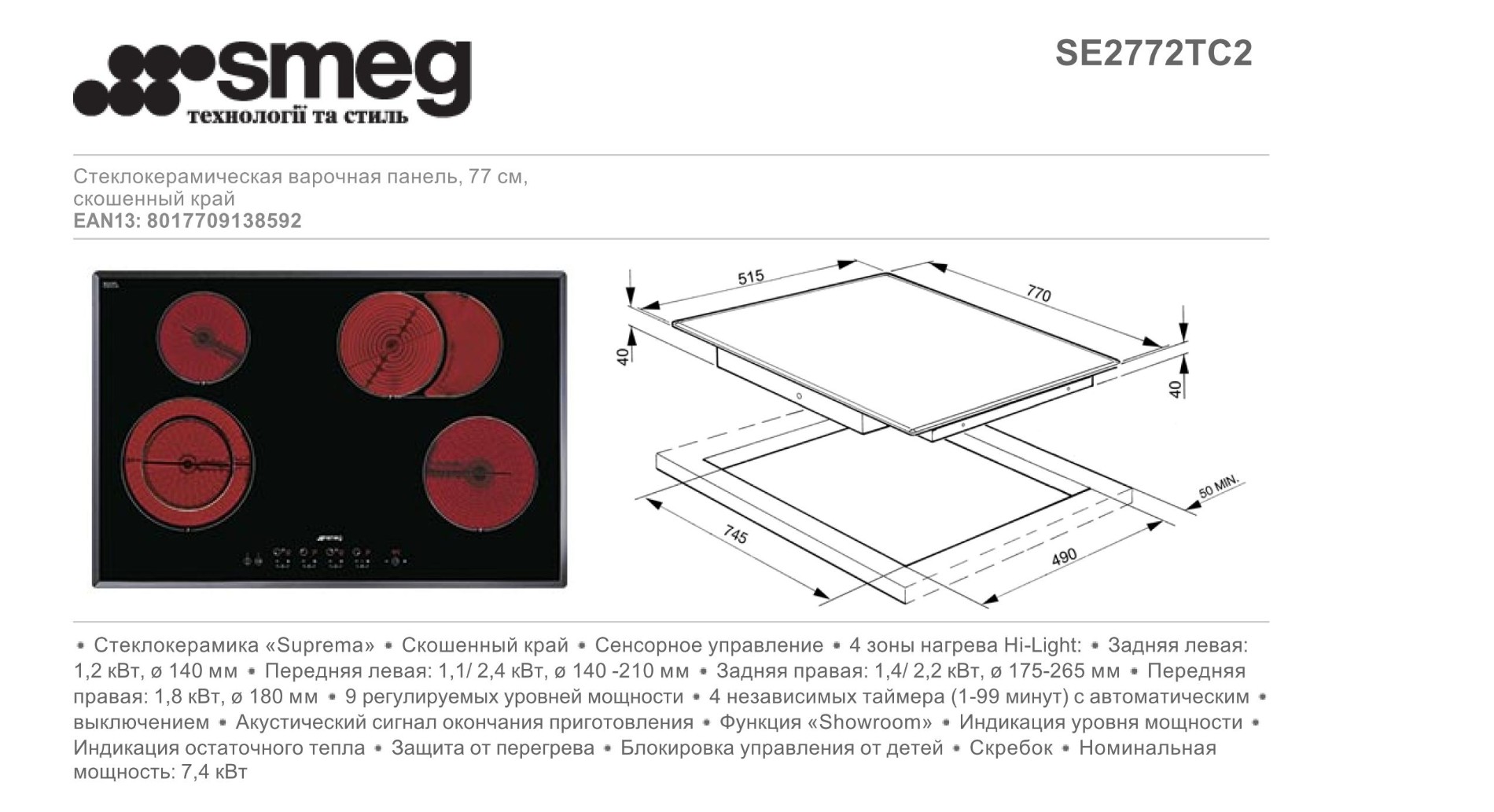 SE2772TC2